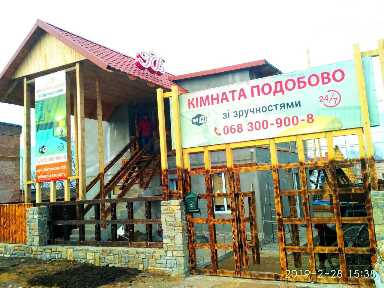 Mini-Hotel Kamianets Extérieur photo